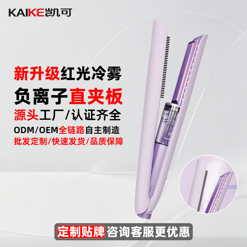 Cross-Border Portable Spray Hair Straightening Comb, Steam Comb, Non-Harmful to Hands, Oem/Odm Custom Wholesale
