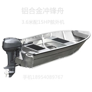 Aluminum assault boat 3 M assault boat small yacht inflatable 4 person assault boat manufacturers for sale