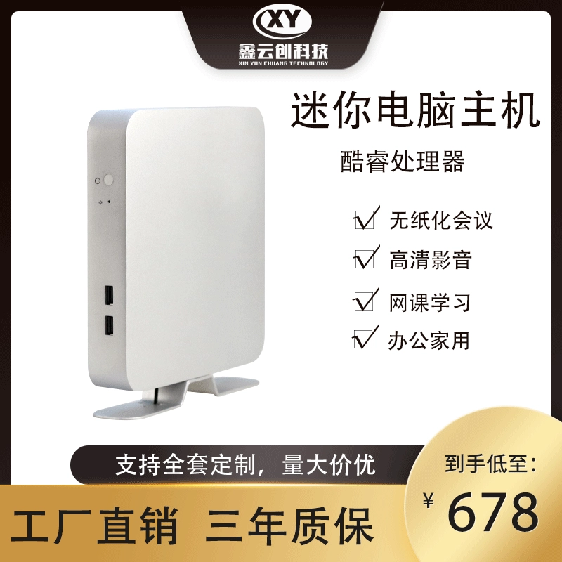 鑫云创 Малый промышленный ноутбук, intel core i5, 3320m