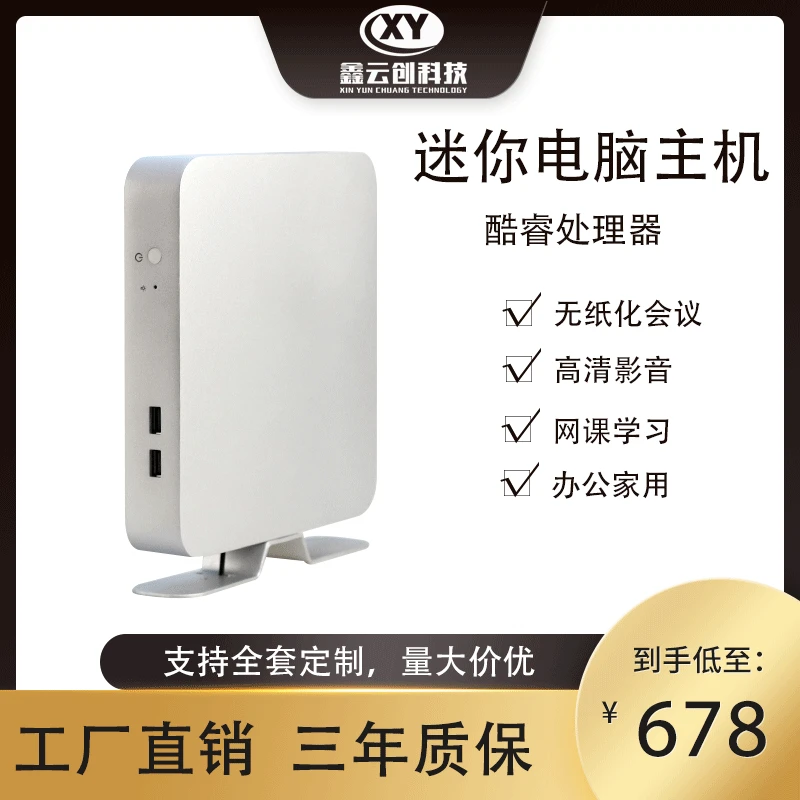 鑫云创 Малый промышленный ноутбук, intel core i5, 3320m