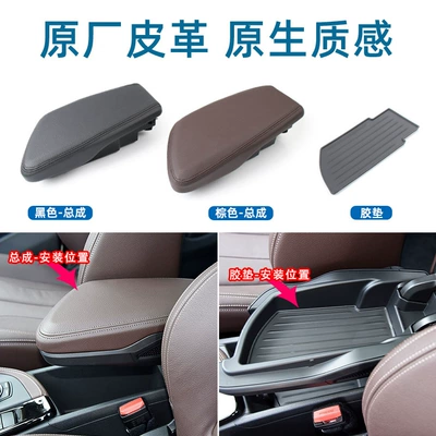 Control Storage Box, Armrest box