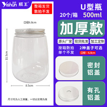 楊枝甘露奶茶瓶一次性塑料U型飲料杯500ml網紅胖胖透明果汁飲料瓶