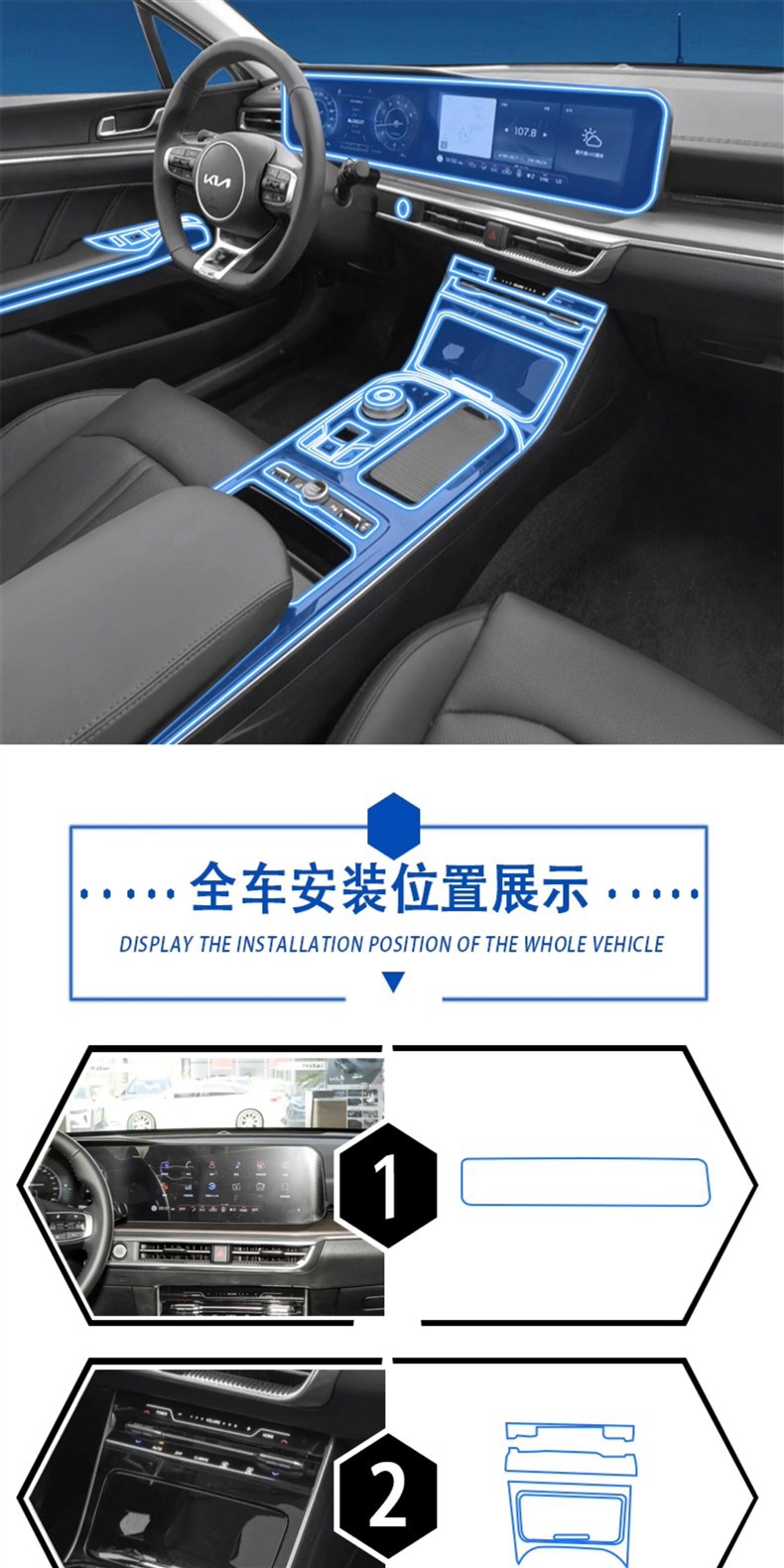 Suitable for 25 Models of Kia K5 Interior Protective Film, Instrument Navigation Screen Film, Air Conditioning Gear Center Control Film Modification
