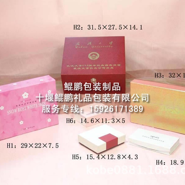 高档首饰包装化妆品盒纪念品盒密度板包装盒保健品盒纸板盒实木盒