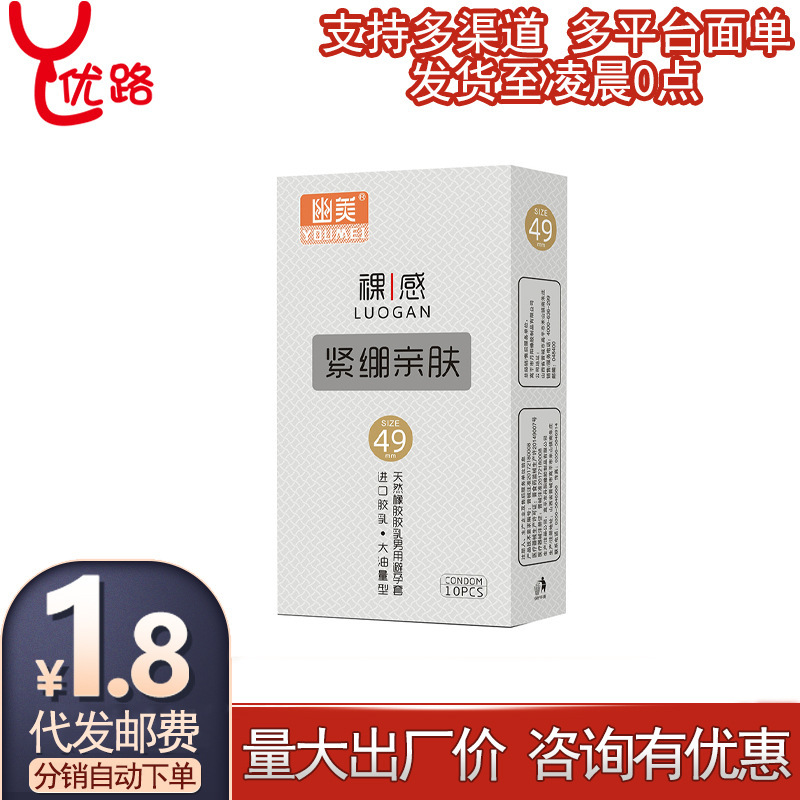 Beautiful Naked Tight Skin-Friendly Condom Large Amount of Oil small size Condom Adult Sex Products Family Planning Products Beautiful Naked Tight Skin-Friendly Condom Large Amount of Oil small size Condom Adult Sex Products Family Planning Products