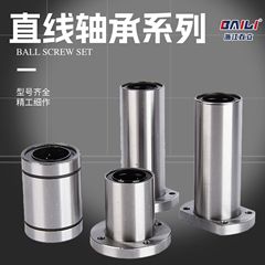 直线光轴滑动运动轴承LM6UU法兰型LMF16UU椭圆法兰型LMH轴承钢