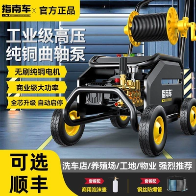 Commercial high-power: Zhǐnánchē Portable car washer