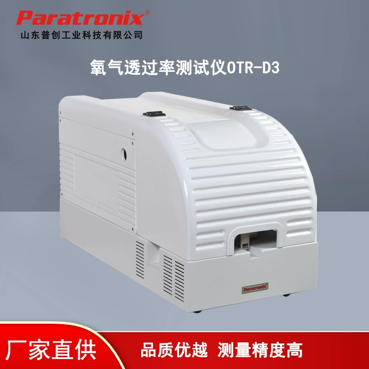 ASTM F1307 Контейнер Коэффициент пропускания кислорода Тестер для упаковки Коэффициент пропускания кислорода