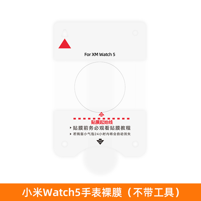 Película hidráulica adecuada para reloj inteligente Xiaomi s4 película protectora de alta definición watch5 película de refuerzo de reloj película de almacenamiento libre de polvo