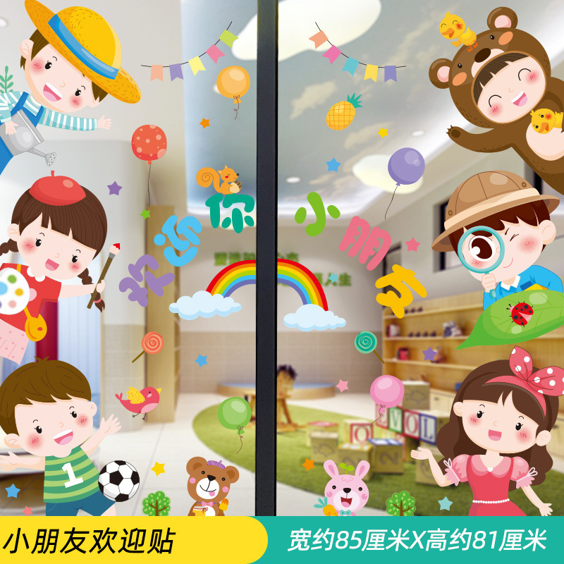 幼儿园小学开学装饰玻璃贴纸教室窗户布置窗花活动贴画窗墙贴海报|undefined