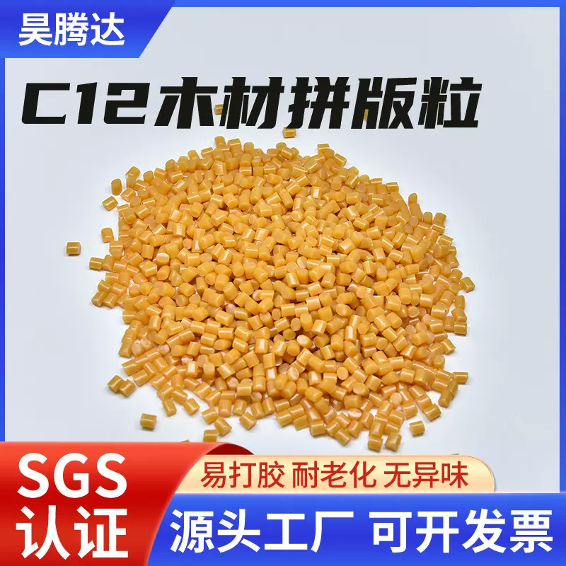 C12木材拼版粒高粘家具粘合胶粒木工缝合超粘热熔胶颗粒批发封边