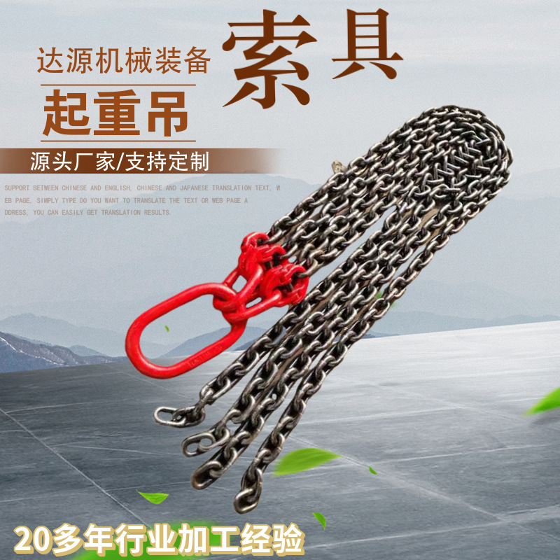 现货批发G80级强度高锰钢链条索具吊具起重链条行车起重吊索具