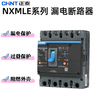 ��̩NXMLE�ܚ�©늱��o��·��3P630S160A250A400A�����ľ� 4P©��