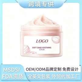 维生素C磨砂膏贴牌定制外贸保湿去角质身体磨砂膏化妆品代加工厂
