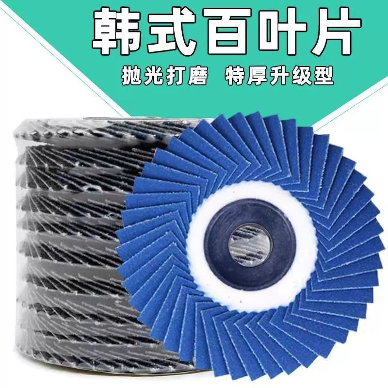 Специальное шлифовальные пластины из нержавеющей стали, сотовый лист, синий песок, цветочное колесо, металлический сотый лист, угловая шлифовальная полировальная пластинка, корейская пленка
