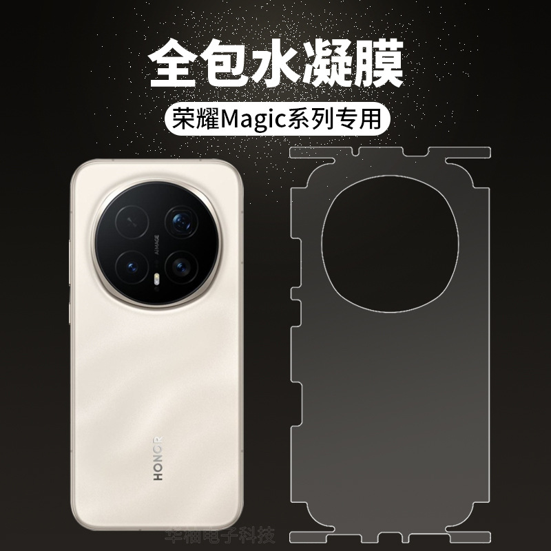 Suitable for Honor Magic8Proair All-Inclusive Hydrogel Film Positioning 7Rsr Rear Backpack Edge Anti-Scratch Mobile Phone Invisible Film