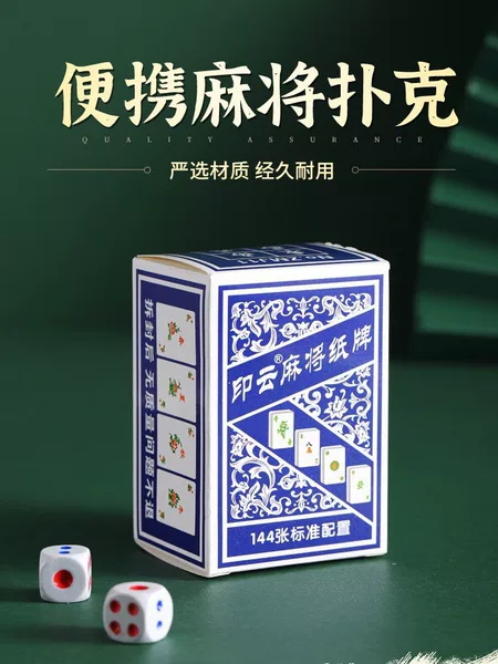 Mahjong Card Thickened Home Paper 144 Wide Blue Core Mahjong Poker 86*56 Portable Travel