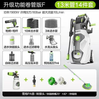 Washing Machine Wukong G5 Household: Car washing machine - wukong-g5-roll-tube-version-f-10m-water-outlet-pipe-snow-cannon-pot-2-nozzles-joint-telescopic-brush