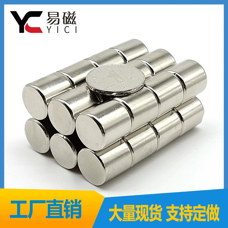 钕铁硼强磁铁D15x15/20mm 圆柱形吸铁石强磁磁钢15*10mm 圆形磁铁