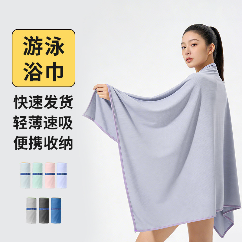 Swimming Quick-Drying Bath Towel, Ultra-Fine Fiber, High-Density Water Absorption, 10A Antibacterial, Portable, Multifunctional Beach Towel for Seaside Vacations Swimming Quick-Drying Bath Towel, Ultra-Fine Fiber, High-Density Water Absorption, 10A Antibacterial, Portable, Multifunctional Beach Towel for Seaside Vacations