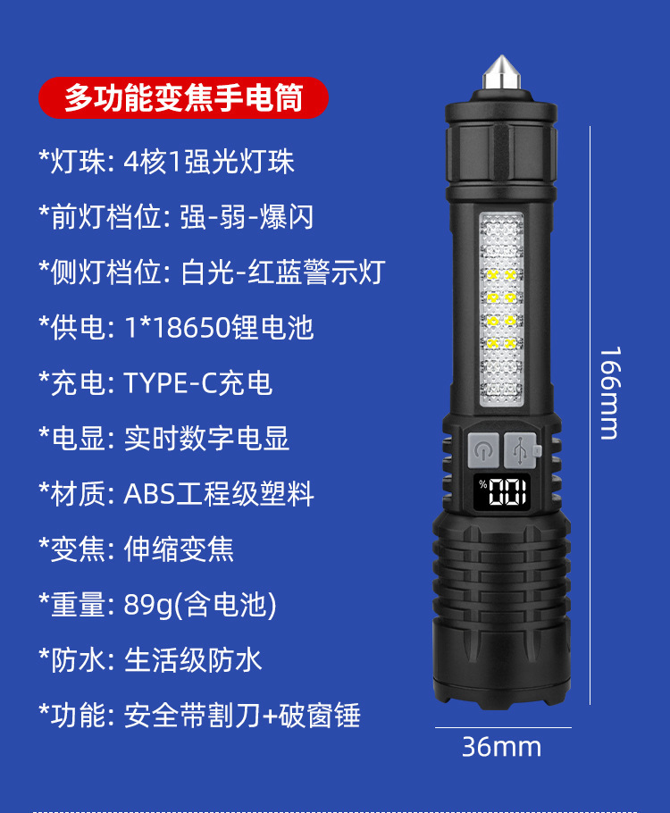 Cross-Border Best-Selling Multifunctional Flashlight with Side Light, Digital Display, Long Battery Life, Outdoor Long-Range Zoom Flashlight