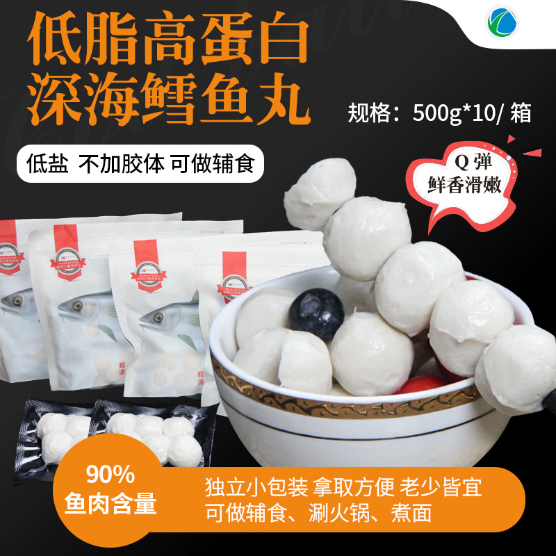 深海鳕鱼丸速食半成品小丸子食材鱼丸现货海鲜高蛋白低脂鱼丸商用