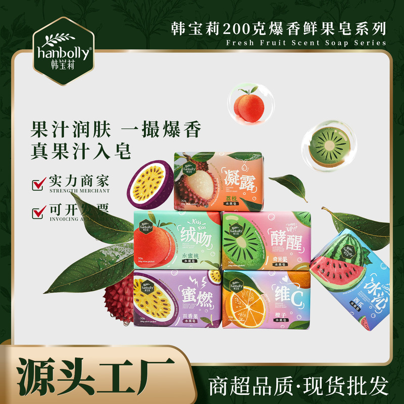 韩宝莉200g爆香鲜果皂洗澡洗头洗脸香皂伴手礼结婚庆喜铺喜皂批发|undefined
