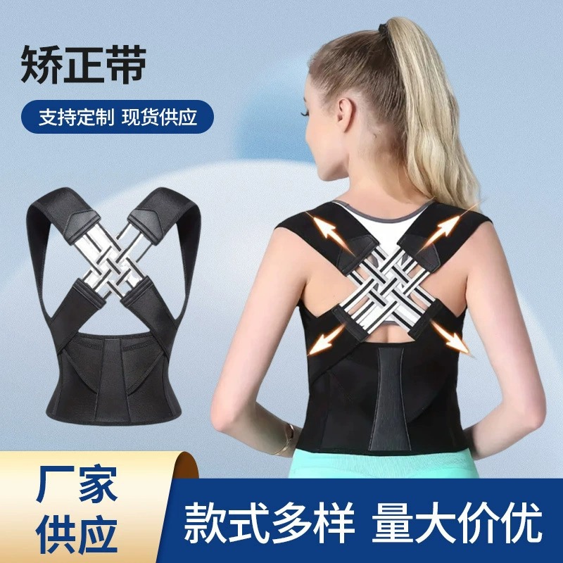 现货2.0厚青少年开肩开背美背龙骨矫正带背部防驼矫姿带成人款式