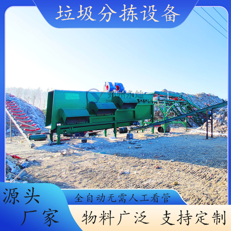 智能轻重物质分选机 固废建筑装修陈腐垃圾分拣机 城市垃圾筛分机