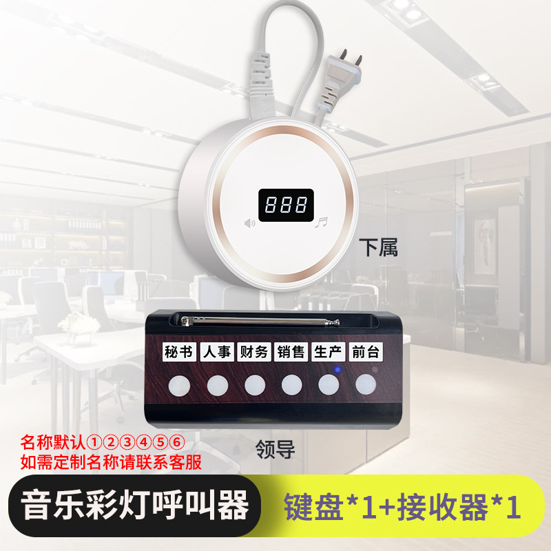 [큰 볼륨] 통화 1개, 음악 모델 1개(리더 호출 1개, 하위 속임수) 비인터콤 모델