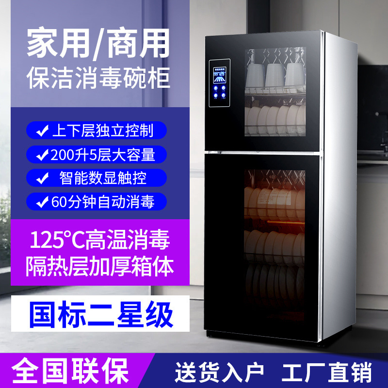 妤太太消毒柜高温家用立式大容量饭店双门不锈钢商用餐具消毒碗柜