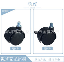 厂家批发2寸滑轮丝杆M8x10家具轮电器橱柜插杆晾衣花架置物花架轮