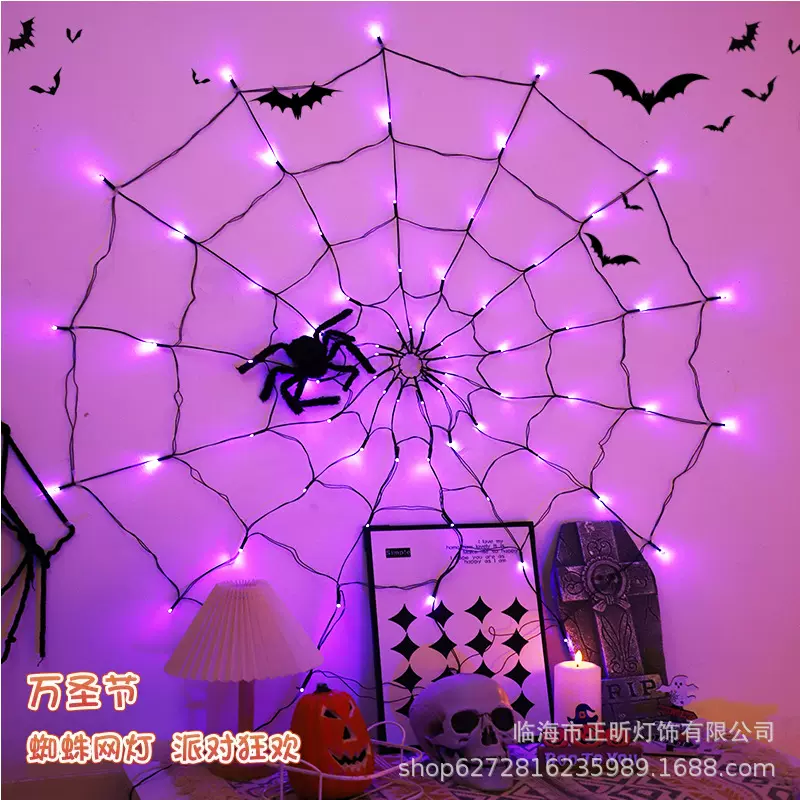 跨境发光蜘蛛网灯万圣节装饰灯LED灯串鬼节彩灯氛围灯户外派对品