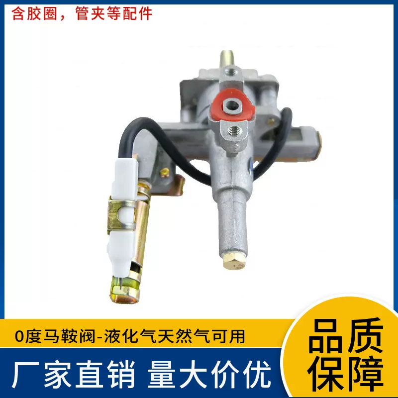 0度马鞍带点火针烤炉阀厨房天然气液化气炉具电子打火阀体商用