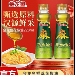 花椒油 220ml ごま油 家庭用冷製四川花椒油 ごま油 家庭用 業務用 中国本土へ