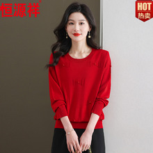 恒源祥针织衫女2024春秋新款长袖圆领小个子修身洋气减龄打底上衣