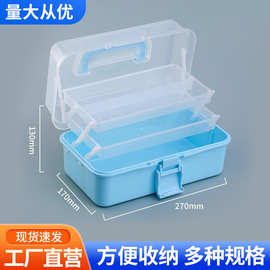 三层化妆品工具收纳盒医药箱收纳盒折叠工具箱美术家用收纳箱批发