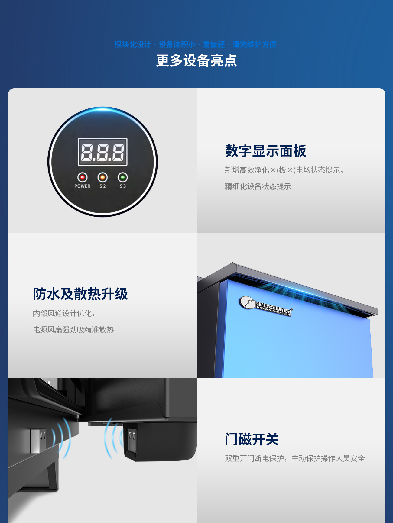 超洁PC端详情页20251021_09.jpg
