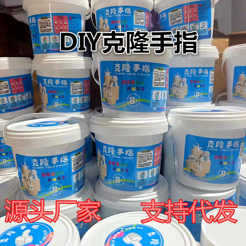 클론 핑거 모델 석고 수제 DIY 창조적 인 어린이 부모-자식 기념품 실험 장난감 마구간