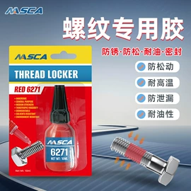 密封胶;其它汽车保养;硬化胶