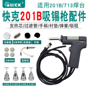 ���201B���a��QUICK809B����^�V��ǰ���w�r�|����201X�����׹�