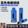 开口圆形陶瓷打孔开孔器