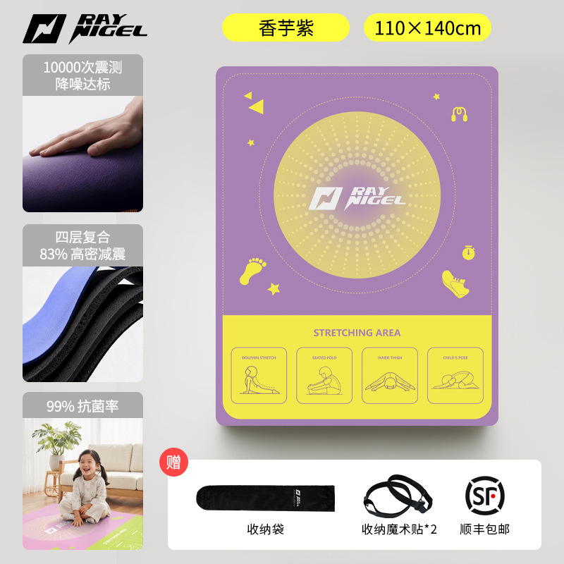 타로 퍼플 140cm*110cm [가격 인상 없이 업그레이드, 소음 감소, 충격 흡수, 항균]