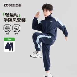 左西童装男童运动套装2026秋季新款儿童外套拼接户外运动服两件套