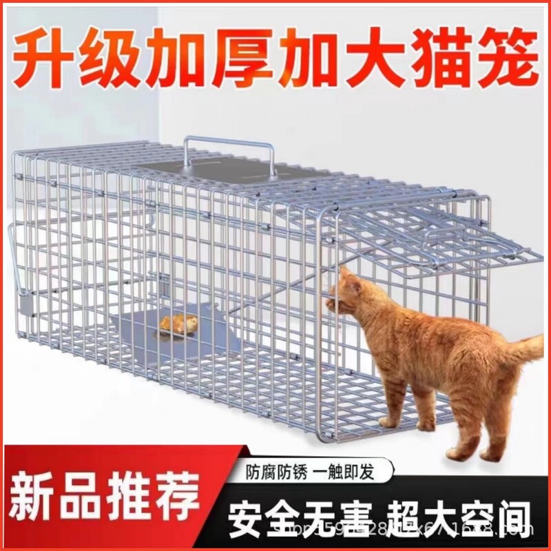 Cat Catching Cage, Cat Catching Tool, Cat Catching Device, Humane Rescue, Automatic Wild Cat Catcher, Pet Cat Cage