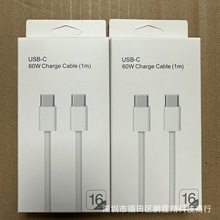 适用苹果16快充60Wtype-c-type-c编织数据线包装盒双c数据线包装
