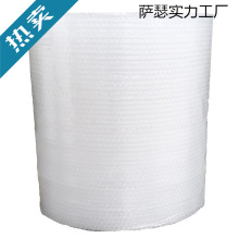 家用加厚气垫纸泡沫快递包装打包膜卷装气泡纸防撞防震膜批发卷