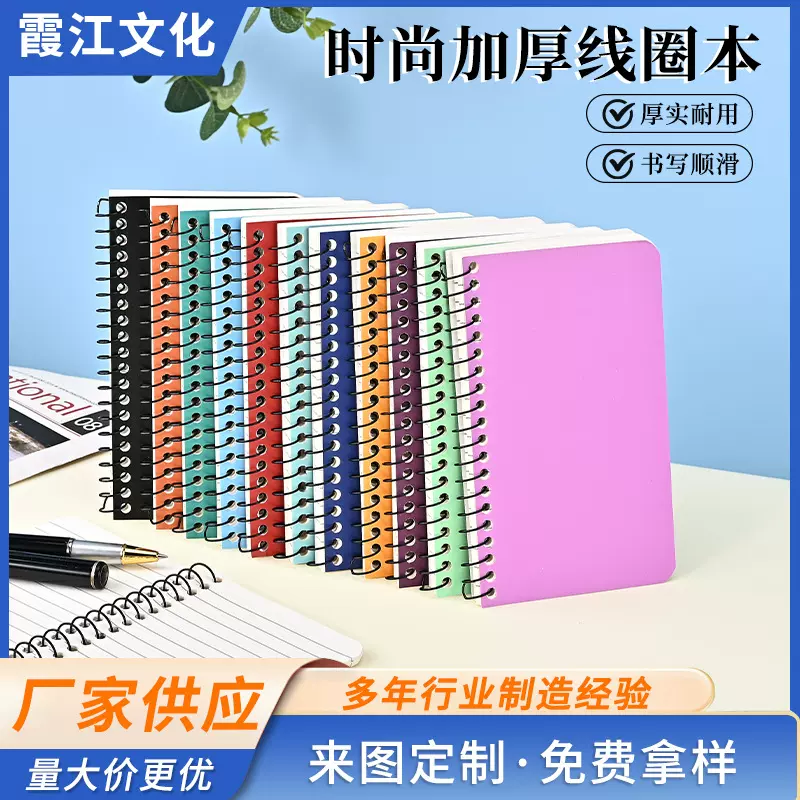 彩色备忘录口袋侧边单线圈本简约文艺大学生记事本记录本子现货