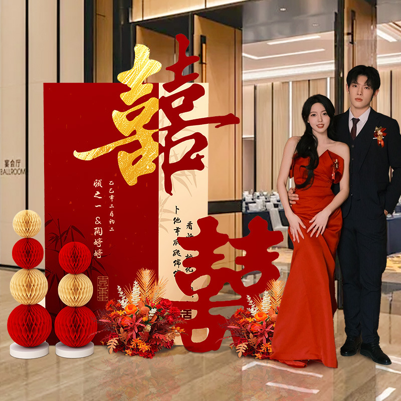 Wedding Courtyard Layout Rural Yard Decoration Scene Welcome Sign Entrance Wedding Scene Background Wall Display Board