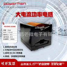 powerhenƷԴͷ ߹ʵר10uH 61A7443763540100